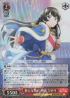 RSL/S69-058S SR 新たな舞台 神楽 ひかり
