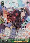 RSL/S69-035SP SP “あやかし見廻り隊 副長”巴 珠緒(サイン入り)