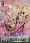 RSL/S69-036SP SP “弁財天”夢大路 文(サイン入り)