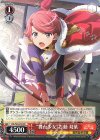 RSL/S69-P09 PR “舞台少女”石動 双葉