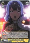  RSL/S98-008 R わがままハイウェイ 花柳 香子 