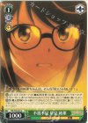  RSL/S98-034 U 不撓不屈 星見 純那 