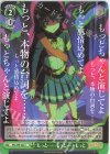  RSL/S98-042 U もっと……もっと……もっと 