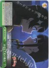  RSL/S98-045 CC あなたと私の舞台 