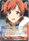  RSL/S98-054 R 再会 愛城 華恋 