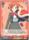  RSL/S98-058 R 私たちの進む先 愛城 華恋 