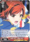  RSL/S98-059 U 最後のセリフ 愛城 華恋 