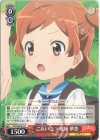  RSL/S98-061 U ごあいさつ 愛城 華恋 