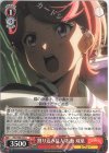  RSL/S98-064 U 割り込み乱入 石動 双葉 