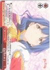  RSL/S98-076 CC 君を待たせて 
