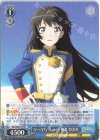  RSL/S98-079 RR いってらっしゃい 神楽 ひかり 