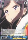  RSL/S98-094 C 迫真の剣撃 天堂 真矢 