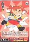  RSL/S98-101 PR 飛び出し舞台少女 愛城 華恋 