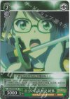  RSL/S98-035S SR 自分の言葉 星見 純那 