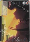  RSL/S98-023SCC SCC 花咲く怒り(箔押し入り) 