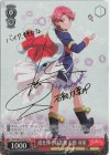  RSL/S98-047SP SP 道を飾るは花桜 石動 双葉(サイン入り) 