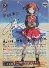  RSL/S98-049SEC SEC 次の舞台、次の役へ 愛城 華恋(サイン入り) 