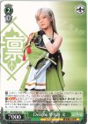  RSL/SE38-03 N Delight 夢大路 文 