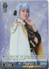 RSL/SE38-14S SR 麗しの視線 雪代 晶