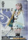 RSL/SE38-06SP SP Delight 夢大路 栞(サイン入り)