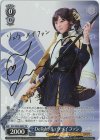 RSL/SE38-08SP SP Delight リュウ・メイファン(サイン入り)