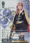 RSL/SE38-23SP SP Delight 鶴姫 やちよ(サイン入り)