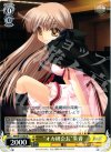  RW/W15-003 R “オカ研会長”朱音 