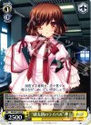  RW/W15-005 R “瑚太朗のライバル”井上 