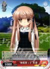  RW/W15-051 RR “無愛想っ子”朱音 