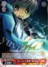 RW/W15-062 C “オーロラ発現”瑚太朗
