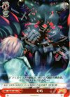 RW/W15-067 C 対峙