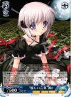 RW/W15-071 RR “優しい言葉”篝
