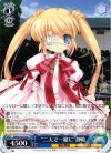 RW/W15-075 R “二人で一緒に”静流