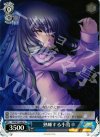  RW/W15-082 U 熟睡する小鳥 