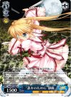  RW/W15-083 U “誰かのために”静流 