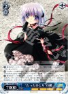  RW/W15-084 U “たったひとり”の篝 
