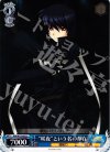 RW/W15-092 C “咲夜”という名の存在