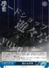 RW/W15-096 U 終わる世界