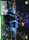 RW/W15-048R RRR 二人きりの世界