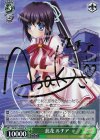RW/W15-036SP SP 此花 ルチア(サイン入り)