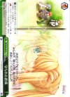RW/W20-039 CR 守られた約束