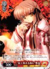 RW/W20-046 U “紅く染まる夜に”朱音