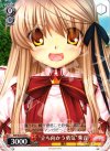 RW/W20-050 C “立ち向かう勇気”朱音