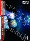 RW/W20-055 CC 竜神の祭壇