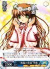  RW/W20-059 R “祝福の花冠”小鳥 
