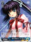 RW/W20-061 R “激辛仲直り”ルチア