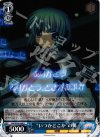 RW/W20-068 U “いつかどこか”の篝