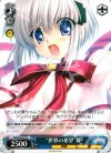 RW/W20-075 C “世界の希望”篝