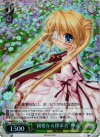 RW/W20-026S SR “親愛なる探求者”静流