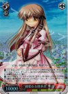 RW/W20-045S SR “親愛なる探求者”朱音